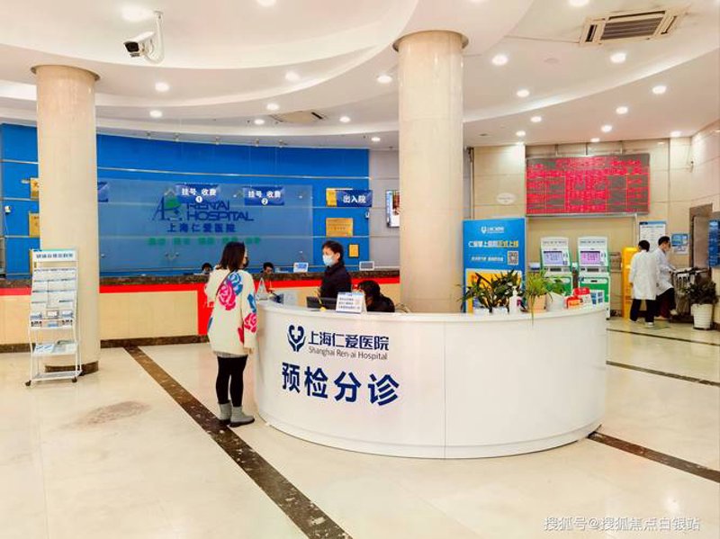 寻医问诊误区警示：警惕‘仁爱医院地址’的盲目选择