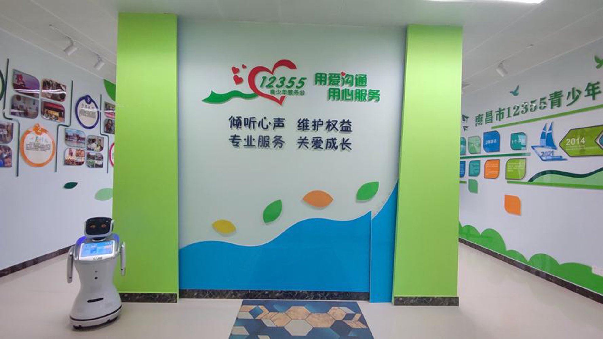 仁爱医院