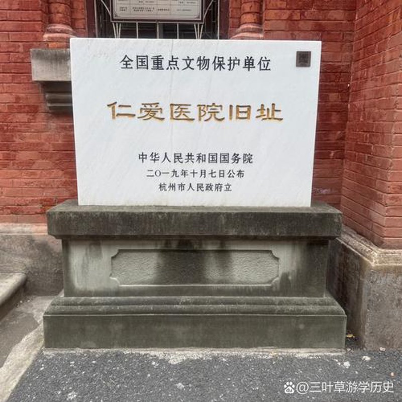 仁爱医院地址