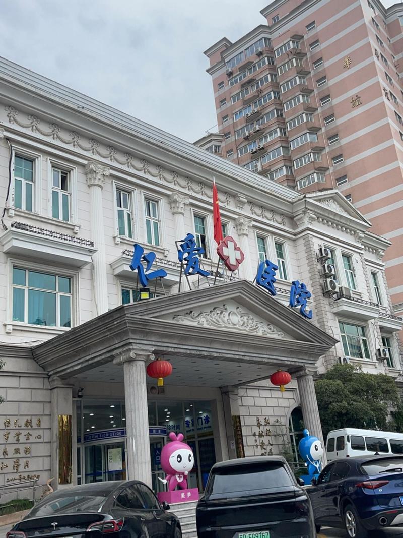 警惕仁爱医院的接听误区